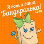 Отзывы людей о Бандеролька (Qwintry.com)