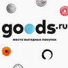 Goods.ru