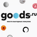 Отзывы людей о Goods.ru