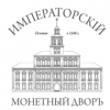 Императорский монетный двор