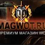 Отзывы людей о MAGWOT.RU