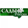 Сады России