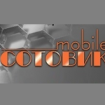 Отзывы людей о SotovikMobile.ru