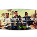 Отзывы людей о Steam-Accounts.net